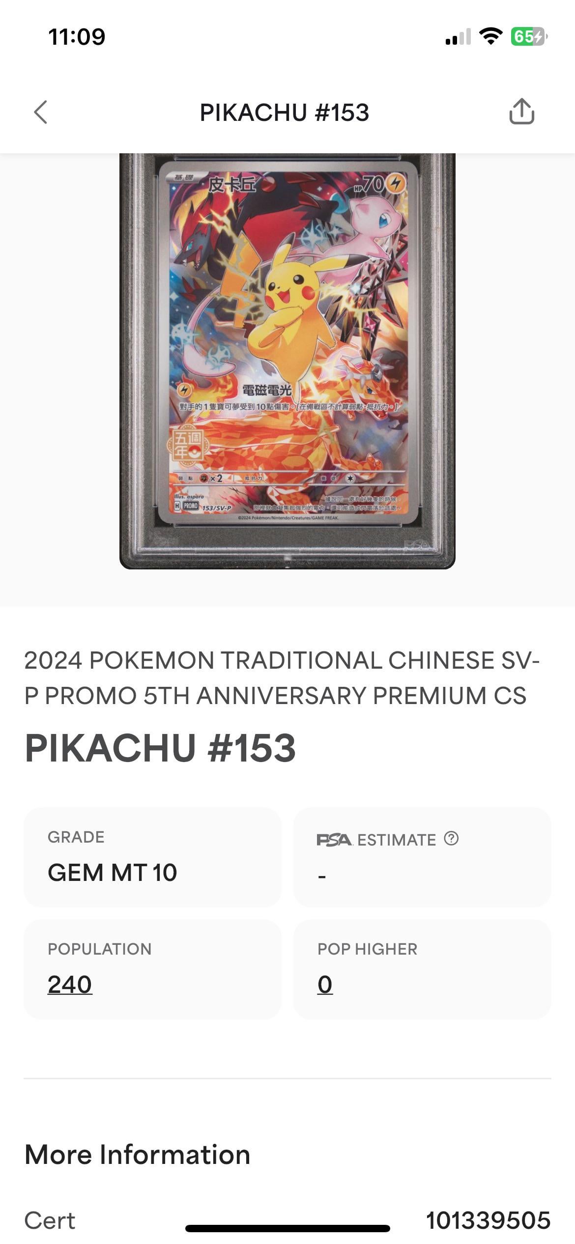 伝統的な中国語の5周年記念ボックスプロモピカチュウ : r