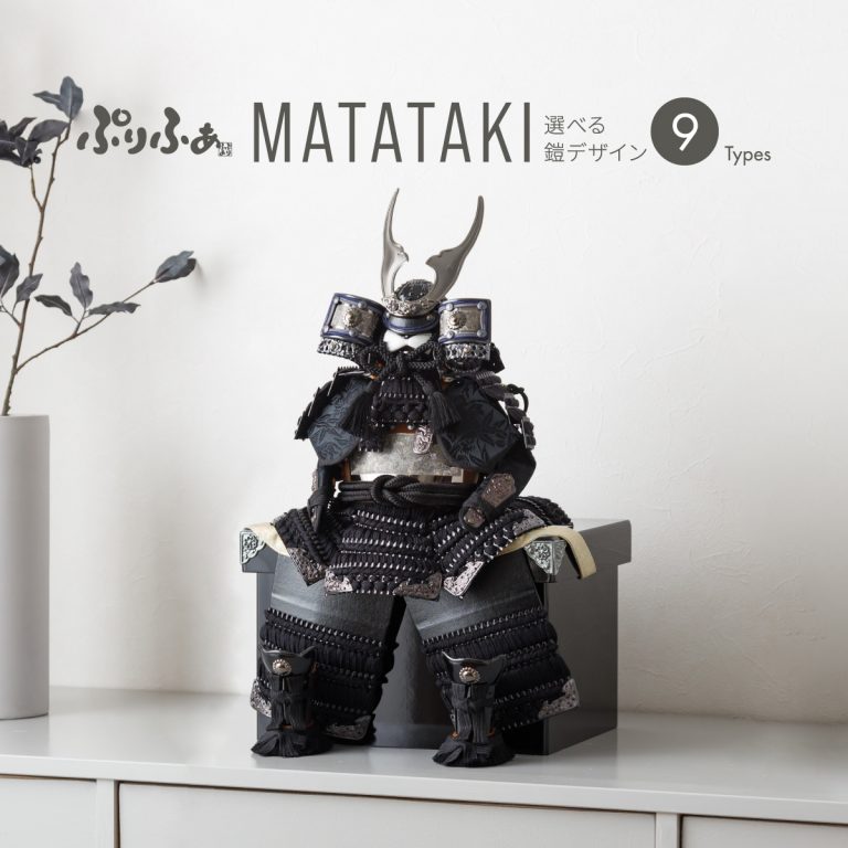 五月人形 鎧飾り ぷりふあ 単品販売 MATATAKI 鎧3号 鎧9種類