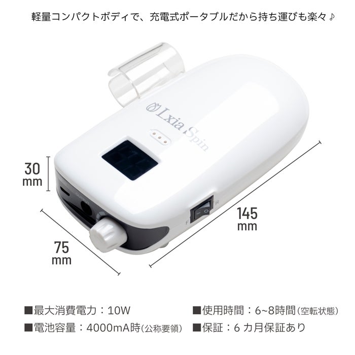 レクシアスピンN ネイルマシーン | ジェルネイルショップ[プリモール]