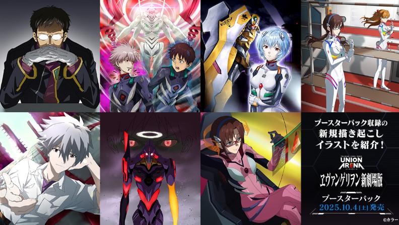 ユニアリ】 「ヱヴァンゲリヲン新劇場版」当たりカード買取価格一覧