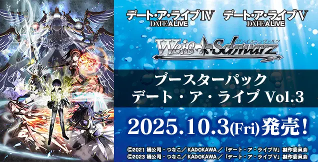デート・ア・ライブ Vol.3」当たりカード買取価格一覧！フリマ相場