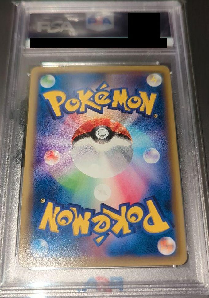 PSA10】ポケモンいれかえ（072/060）［UR］｜ポケモンカード｜PRICE