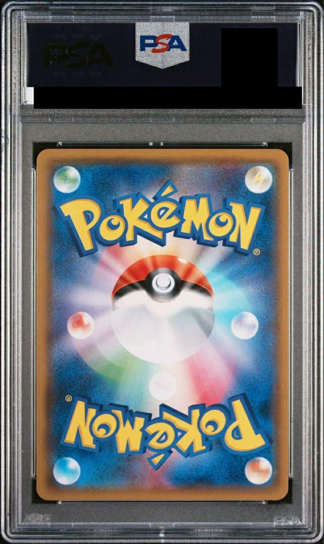 PSA10】ウルトラ調査隊［SR］（055/050）｜ポケモンカード｜PRICE BASE通販