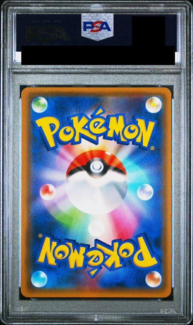 PSA10】ヨシダ警部補［SR］（025/024）｜ポケモンカード｜PRICE BASE通販