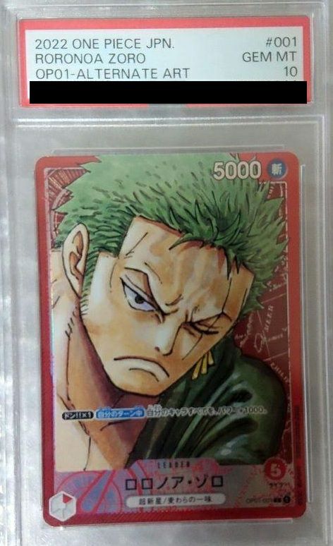 ロロノア ゾロ ロマンスドーン リーダーパラレル PSA10 リーパラ