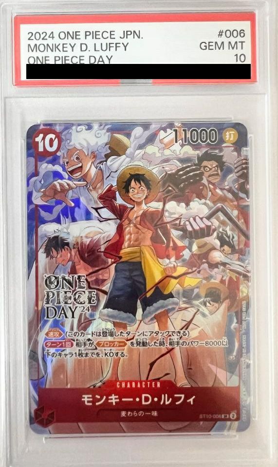 PSA10】モンキー・D・ルフィ(ONE PIECE DAY'24 来場者特典)(ST10-006