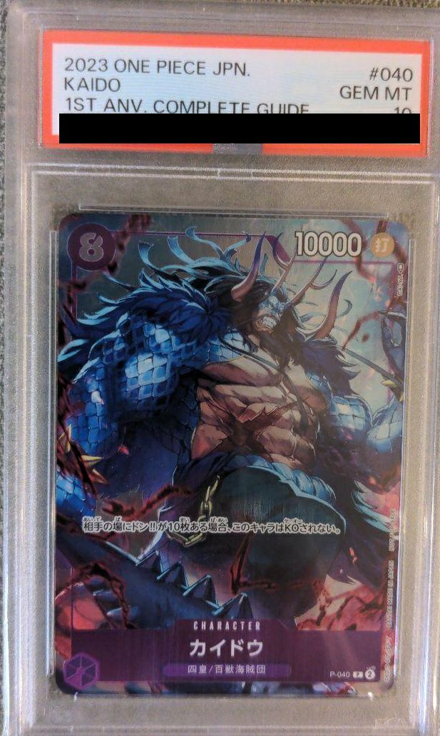 PSA10】カイドウ［プロモ］（P-040）｜ワンピースカード｜PRICE BASE通販