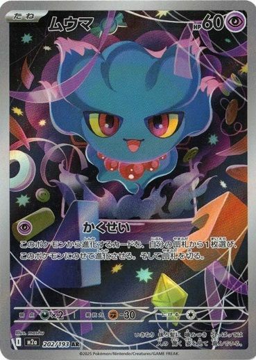 ARに関する商品｜ポケモンカード｜ PRICE BASE通販