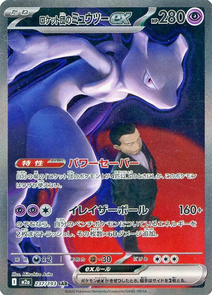 アイリスの闘志（247/193）［SAR］｜ポケモンカード｜PRICE BASE通販