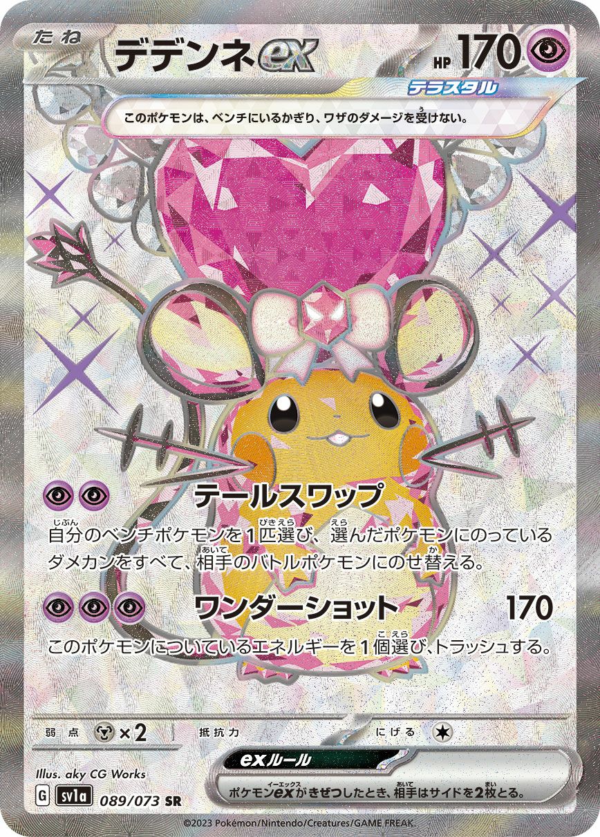 PSA10】メイ［SR］（067-049）｜ポケモンカード｜PRICE BASE通販