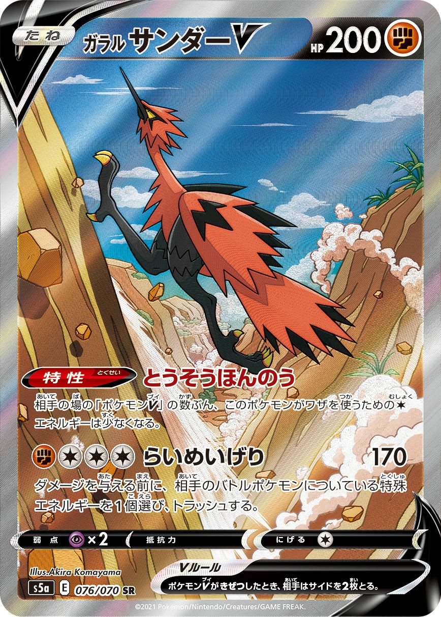 PSA10】ゼラオラV ［SR］（073/070）｜ポケモンカード｜PRICE BASE通販