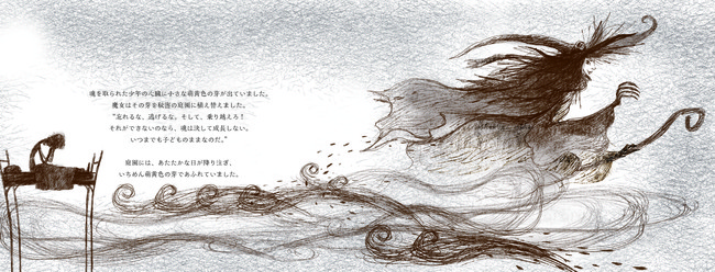 新刊案内】Netflixで大人気！『サイコだけど大丈夫』ドラマ登場 絵本が