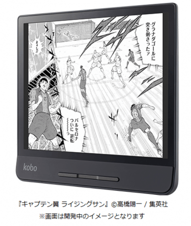 楽天Kobo」、8インチ画面の新型電子書籍リーダー「Kobo Forma」の予約
