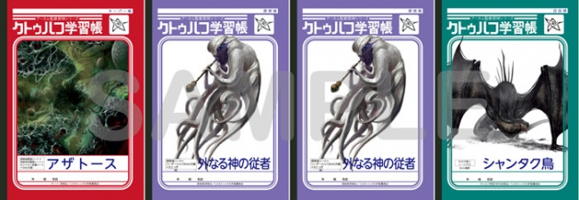 新クトゥルフ神話TRPGプレイヤー必携の「クトゥルフ学習帳」第3弾の