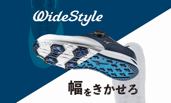 ゴルフシューズ「WIDE STYLE」シリーズ3モデル発売 | ミズノ株式会社