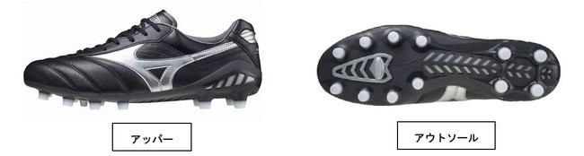 モレリアのDNAを受け継ぐ限定モデル サッカーシューズ「MORELIA DNA