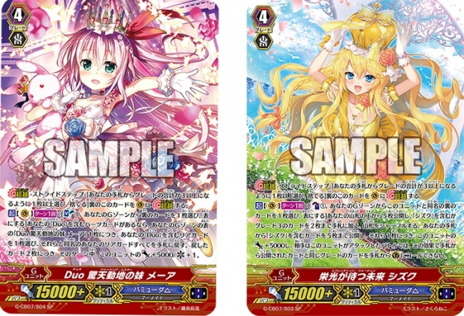 バミューダ△》のかわいいマーメイドたちが集結!! ヴァンガードG