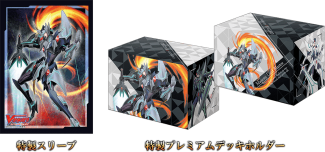 ヴァンガード オバロデッキ ブラスターデッキ セット スペシャル