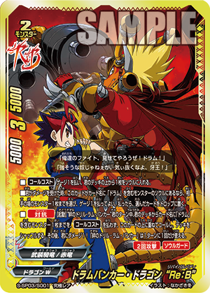 フューチャーカード 神バディファイトスペシャルパック第3弾