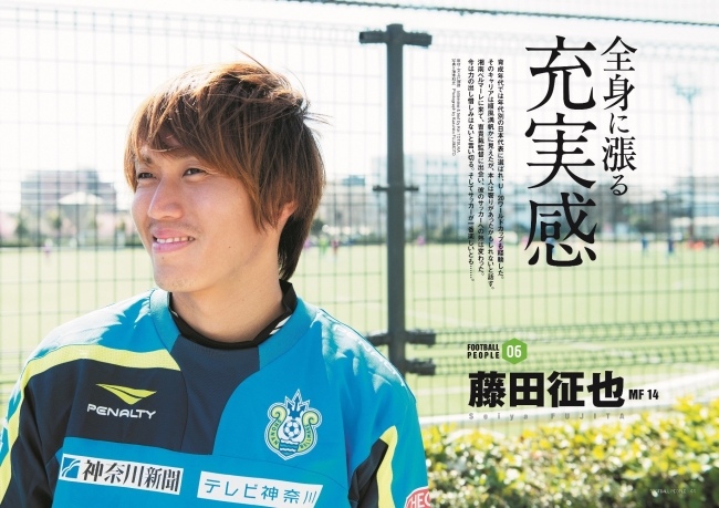 FOOTBALL PEOPLE 湘南ベルマーレ編』3月31日(金)ぴあより発売！ | ぴあ