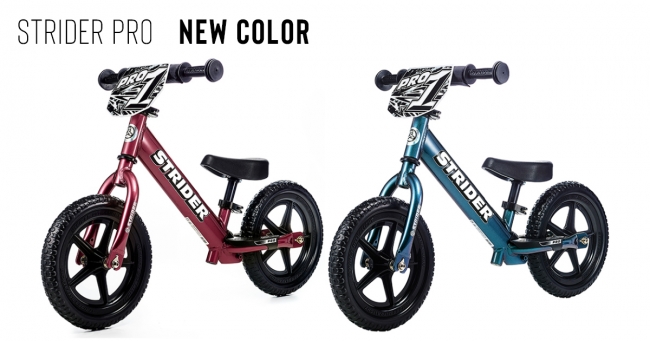 超軽量アルミ製ハイグレードモデル「STRIDER PRO」より新色が12月6日新