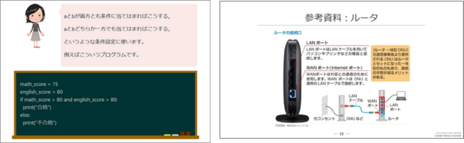 2022年度から高校で始まる「情報Ⅰ」に対応 学校向け学習支援教材「P