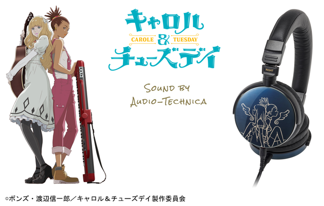 アニメ「キャロル＆チューズデイ」コラボヘッドホンを公式オンライン