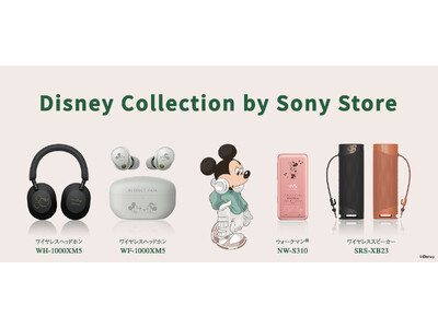 ソニーストア限定のコラボレーション「Disney Collection」に
