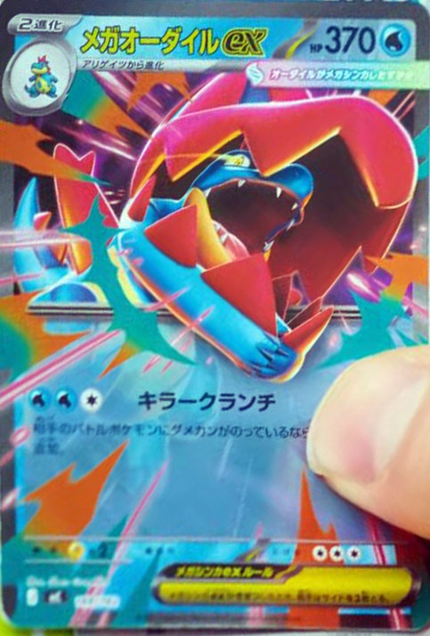 Ascended Heroes ex Boxに「メガメガニウムex」「メガエンブオーex