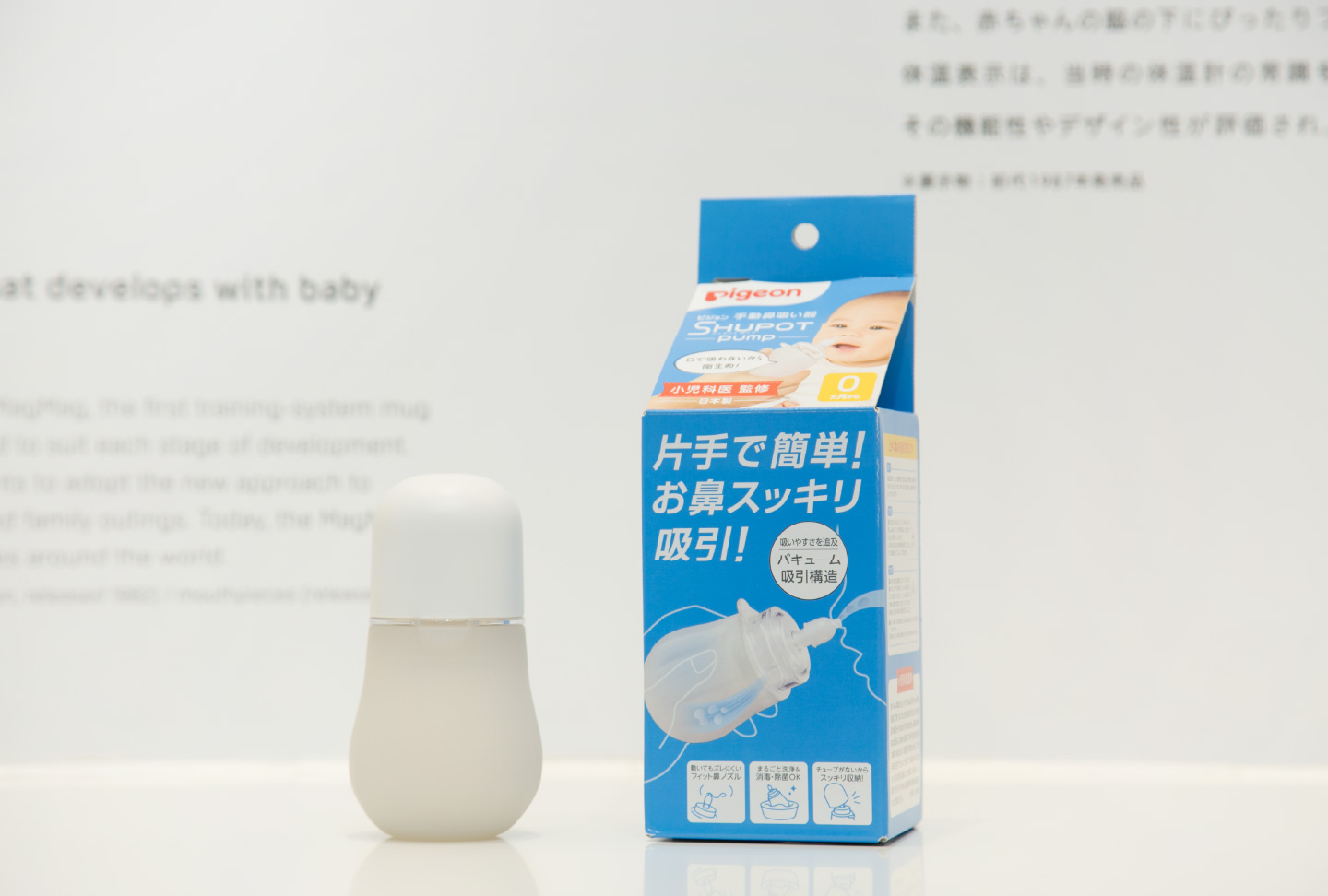 いつでもどこでも片手でサッと吸引できる！ 手動鼻吸い器『SHUPOT-pump