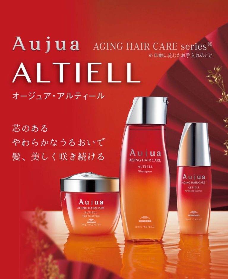 aujua 《アルティールサロントリートメント》 スタートしました