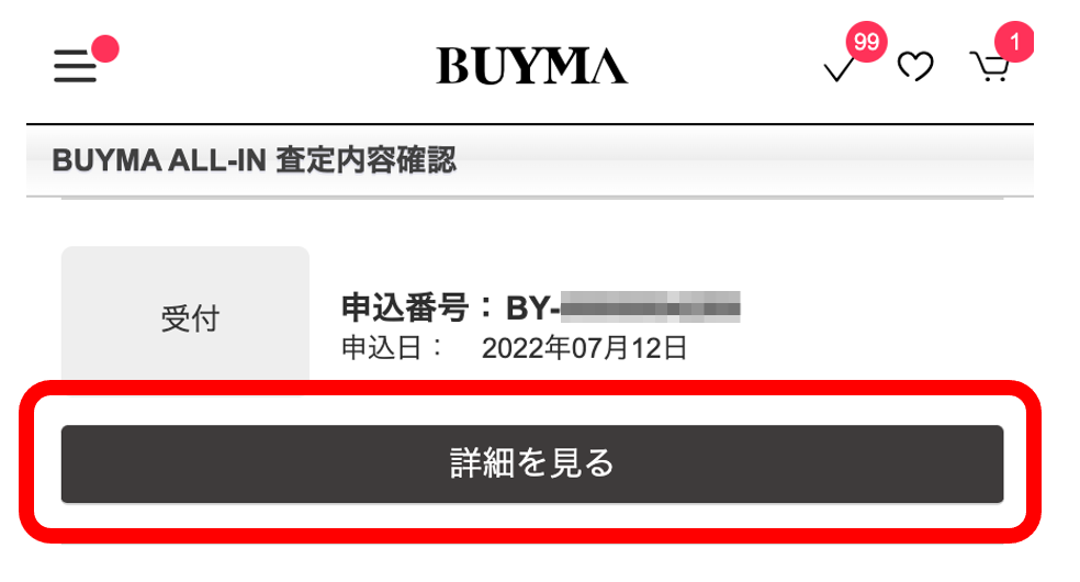 申込のキャンセルについて(ALL-IN) | BUYMAガイドBUYMAガイド