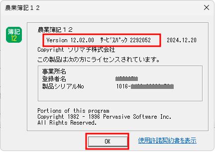 メッセージID：212822 通信中にエラーが発生しました」の解消方法