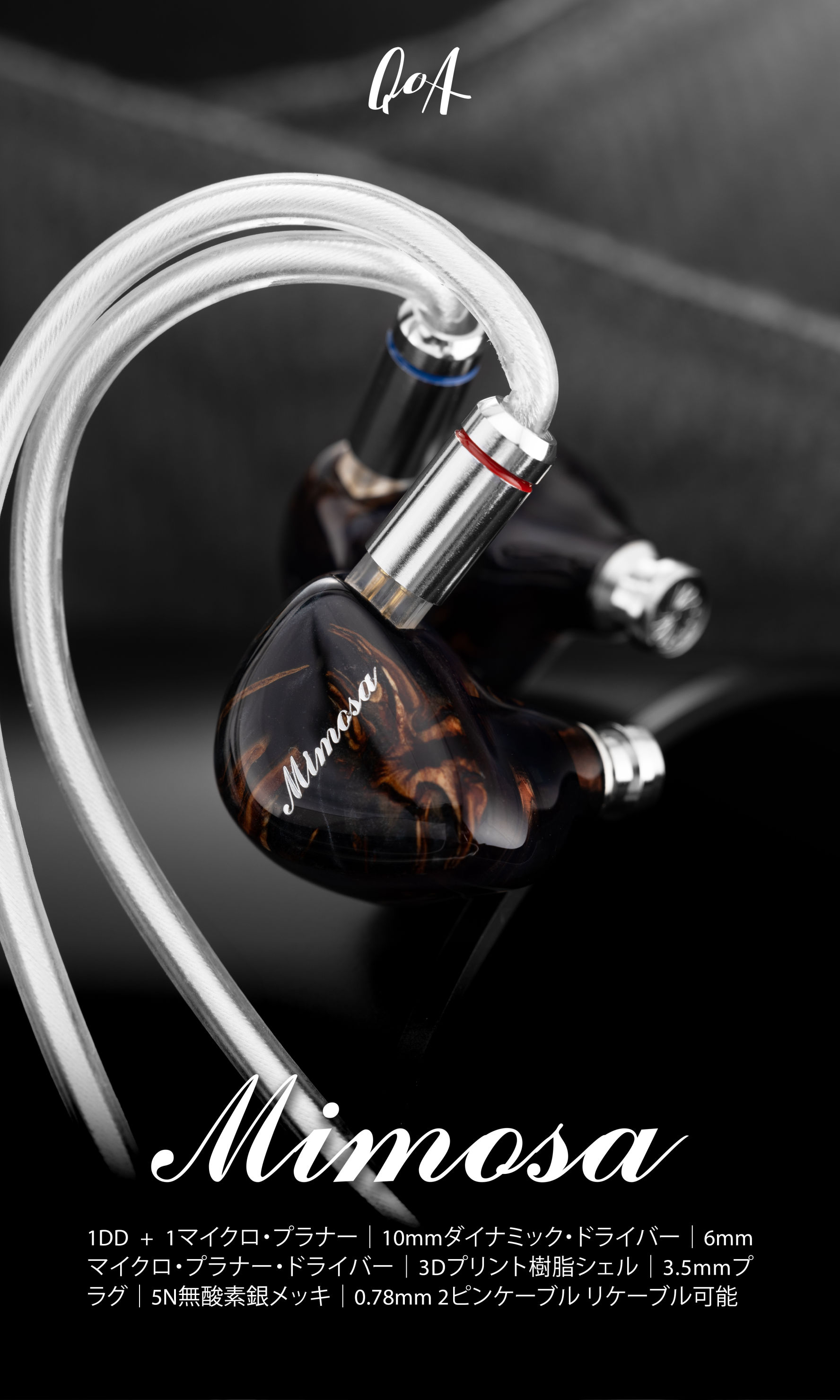 QoA Mimosa 1DD+1マイクロプラナー ハイブリッドイヤホン