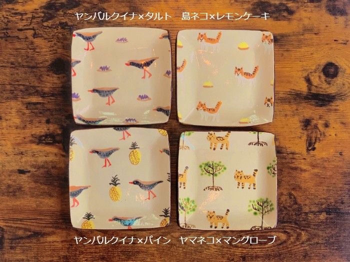 atelier qucchane / 角皿（アニマル柄）