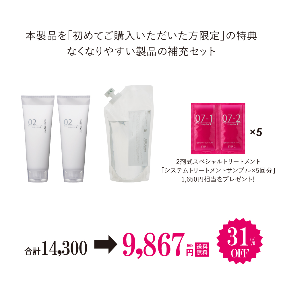 送料無料】 - クイーンズバスルーム オフィシャルサイト