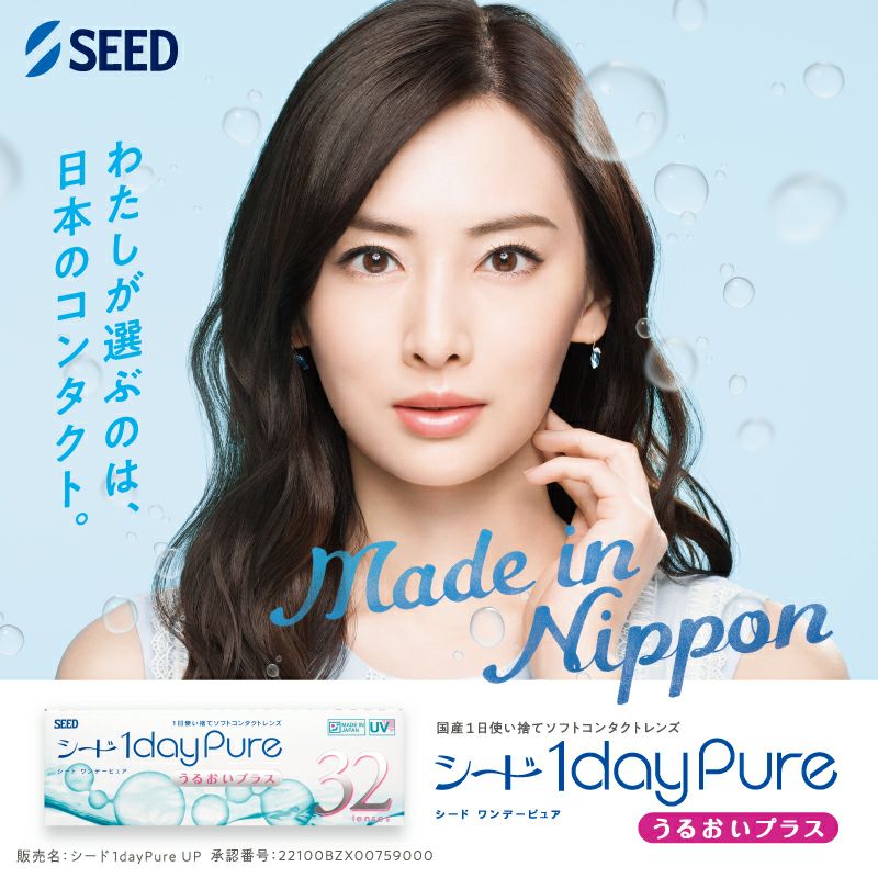 北川景子さんイメージモデル クリアコンタクトレンズ｜カラコン人気