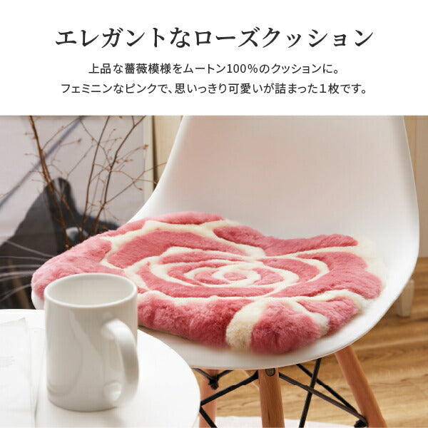 座布団 バラ柄ムートン 40×38cm 羊毛 ファー ムートンクッション 馬蹄