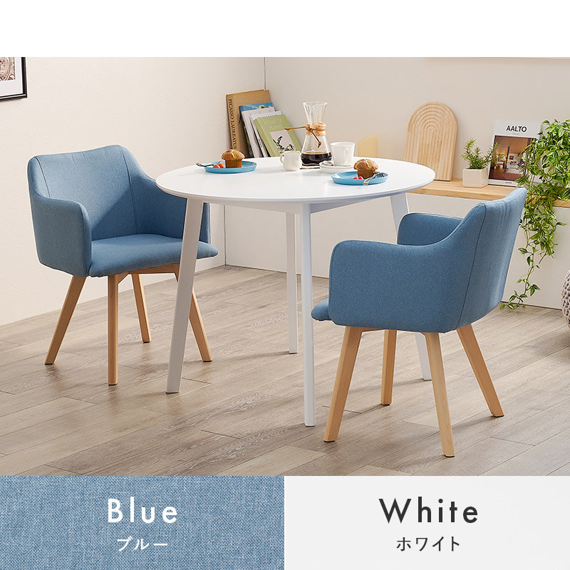 2人用ダイニングセット [直径90] (円形テーブル+肘掛け付きチェア2脚