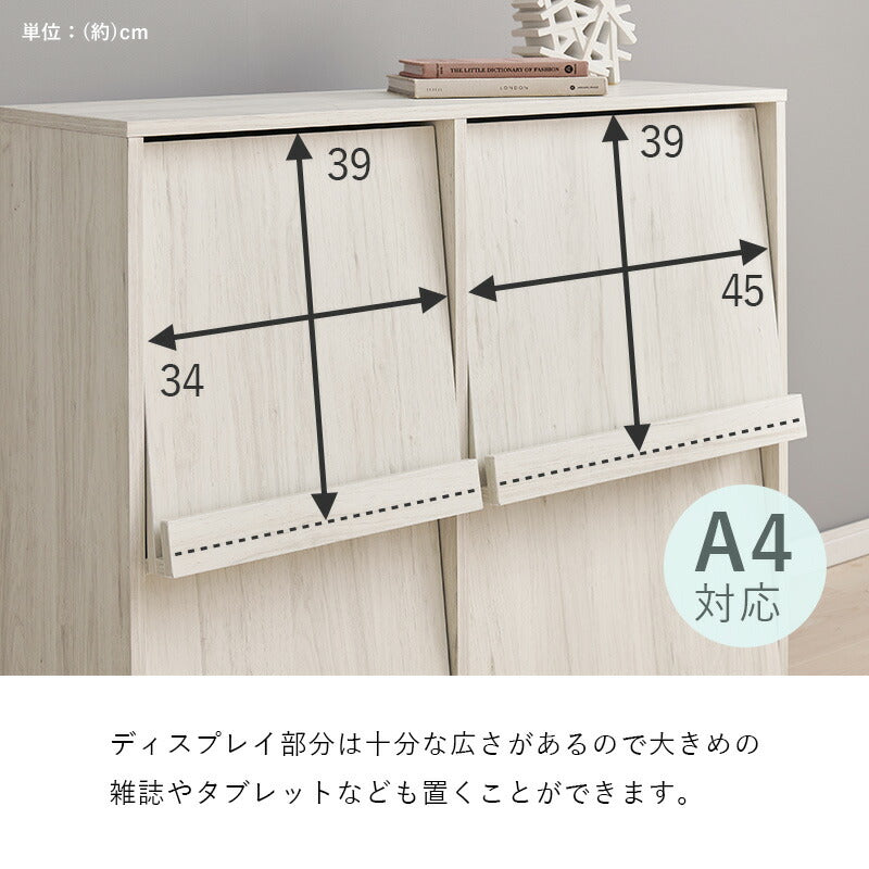 フラップ扉収納ラック [幅85][1台/2台] | 本棚・マガジンラック