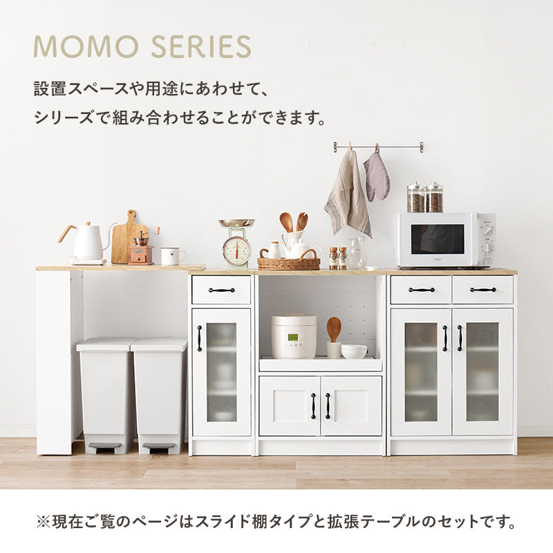 伸縮式キッチンカウンター MOMO [幅73.5-121.5][スライド棚タイプ