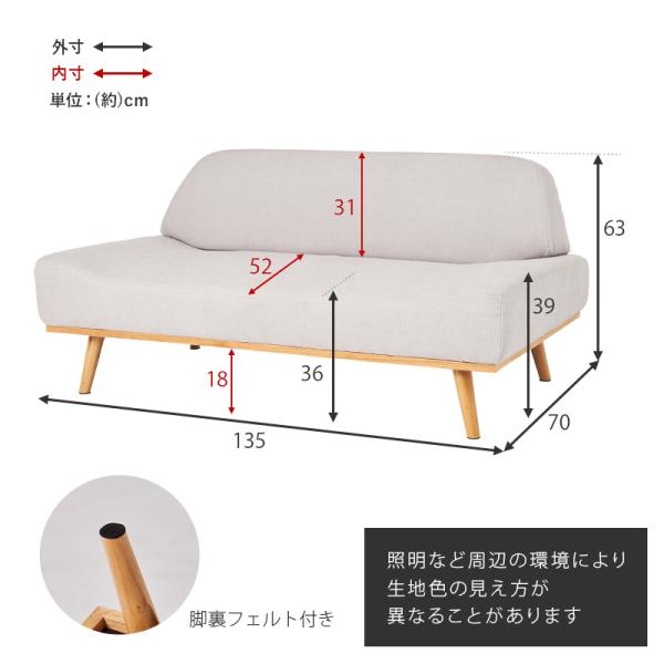 ソファ 2人掛け [幅135] アームレス 脚取り外し可能 北欧風 Rest