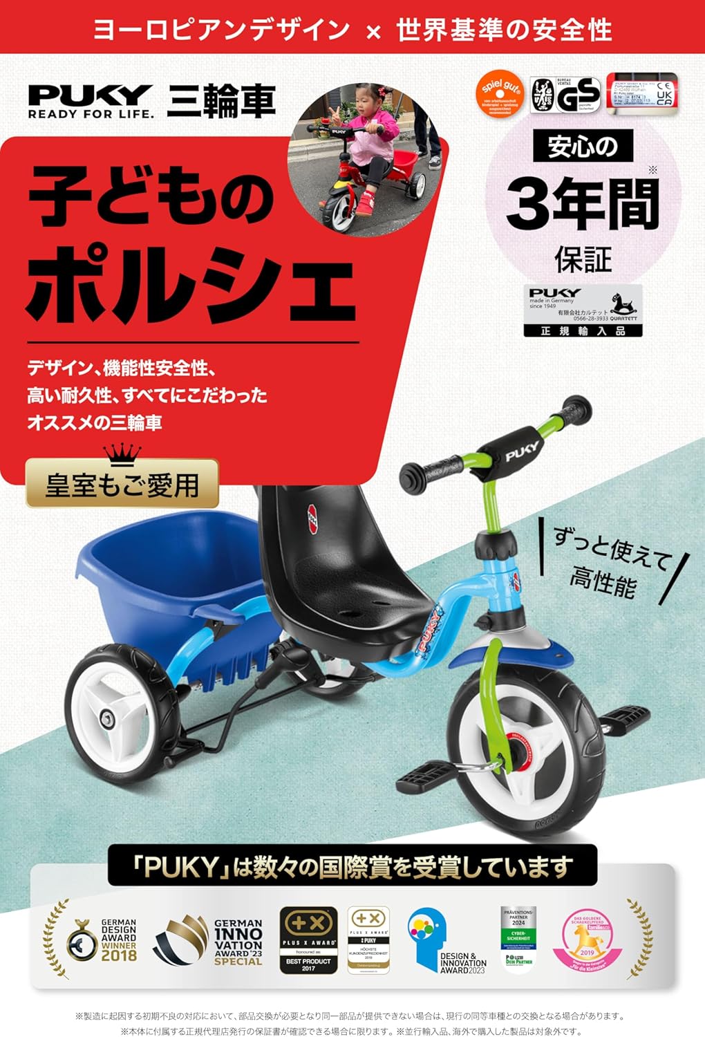 木のおもちゃ カルテット / 【日本限定・生産終了・最終モデル