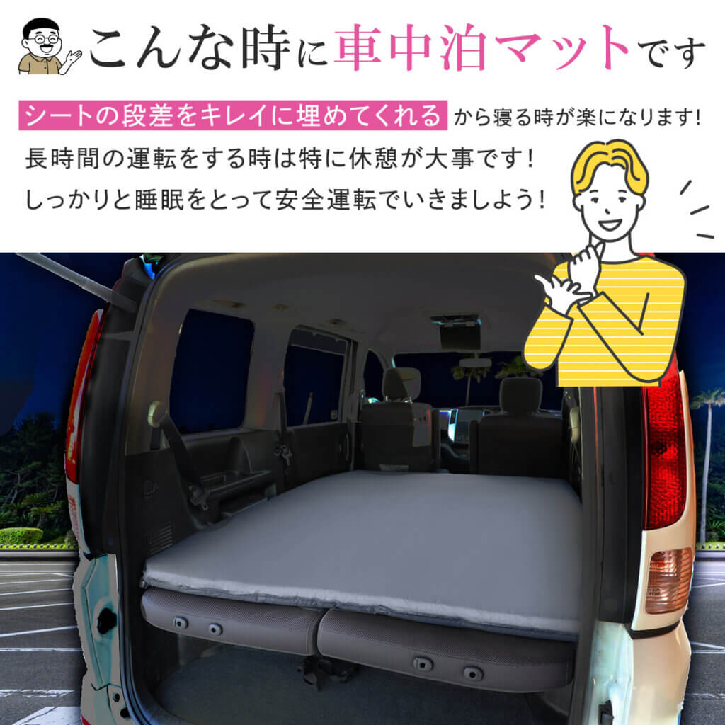 車中泊マット セミダブルサイズ 5cm ｜商品｜QUICKCAMP(クイック