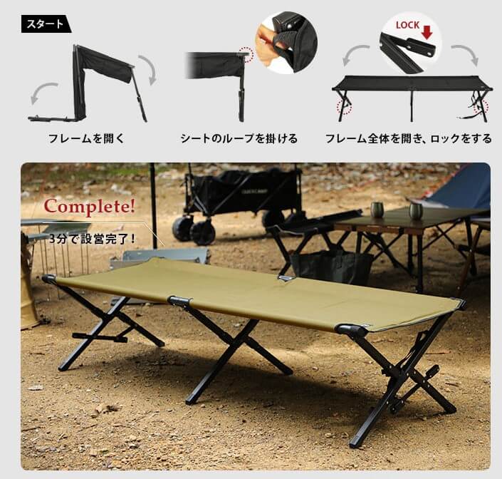 キャンプをもっと快適に！コットの知られざる魅力とは ｜活動報告