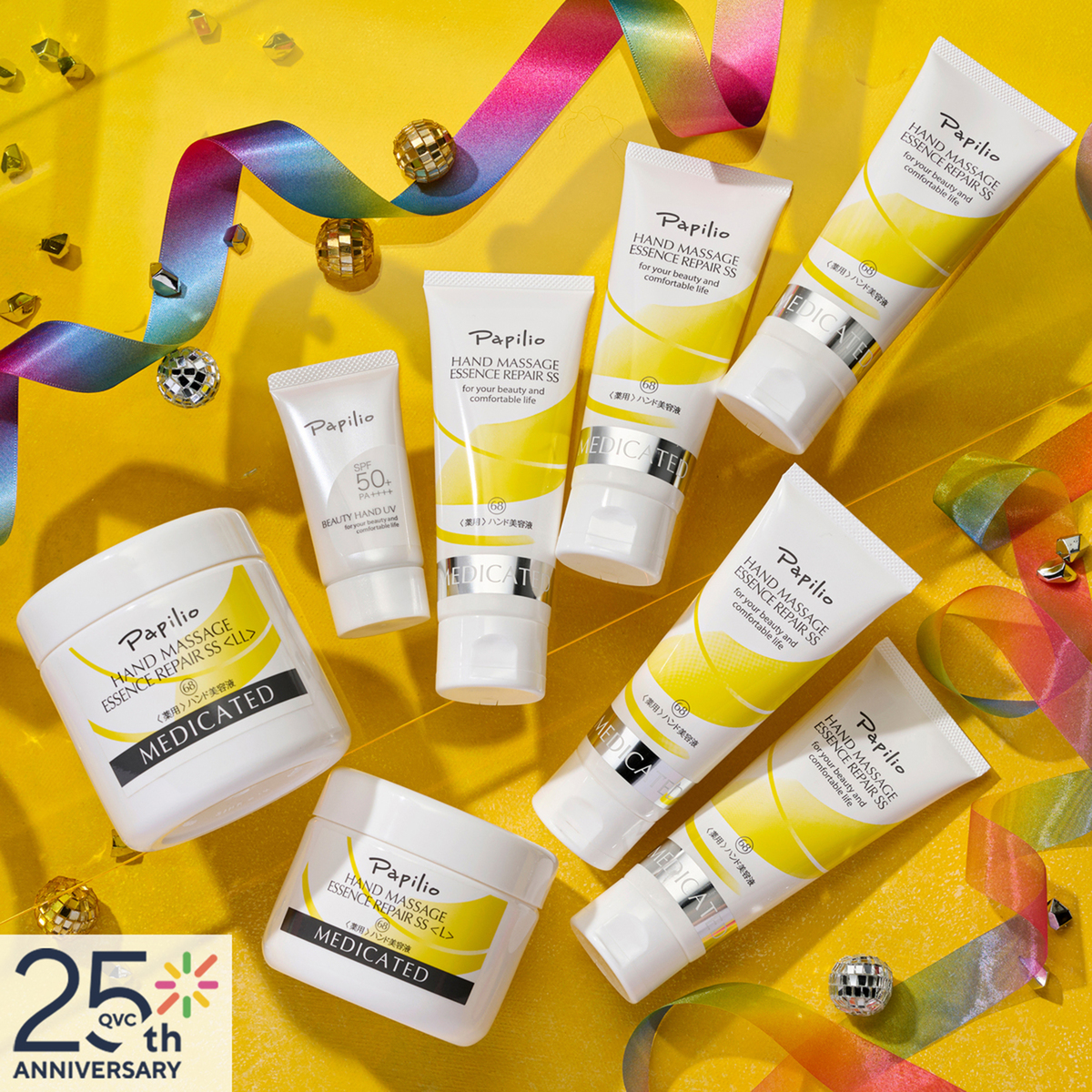 パピリオ ハンドマッサージエッセンスリペアSS特別セット パピリオ