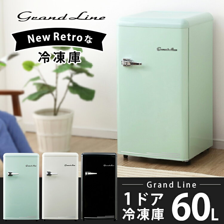引取り歓迎 Grand Line 冷凍庫 32L ARE-F32BK 引取り歓迎 Grand Line