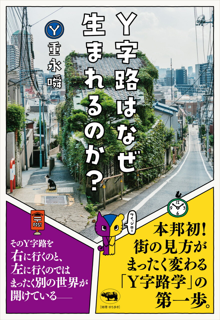 楽天市場】青灯社 生きるための日本史 あなたを苦しめる〈立場〉主義の
