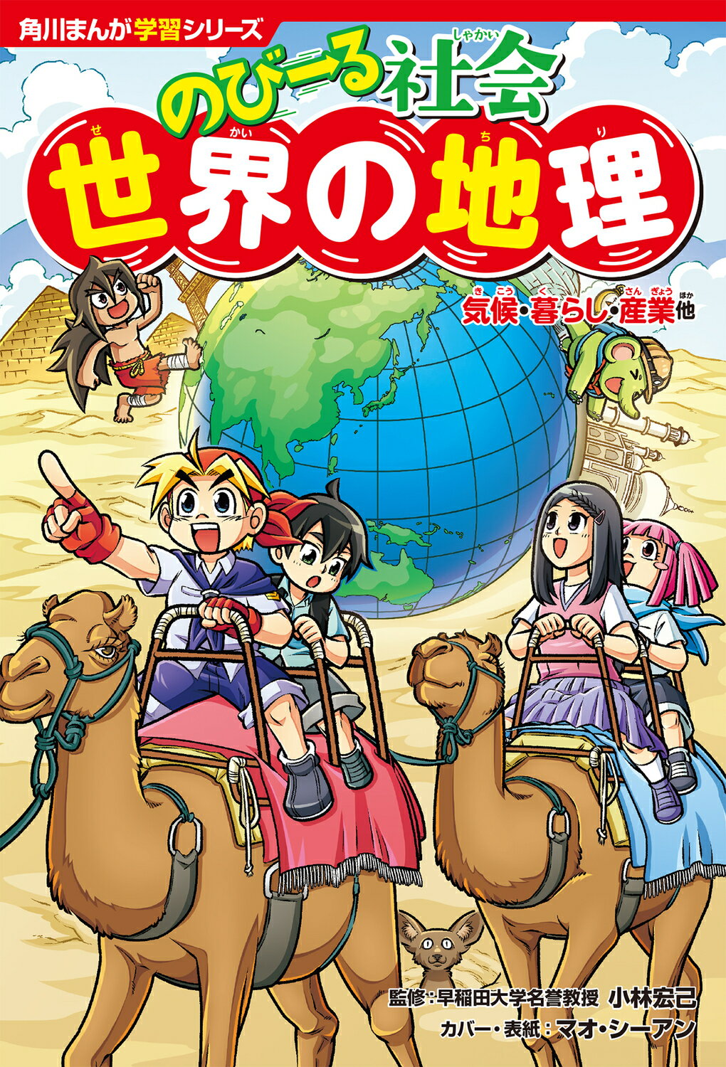 楽天市場】角川書店 星のカービィ 天駆ける船と虚言の魔術師