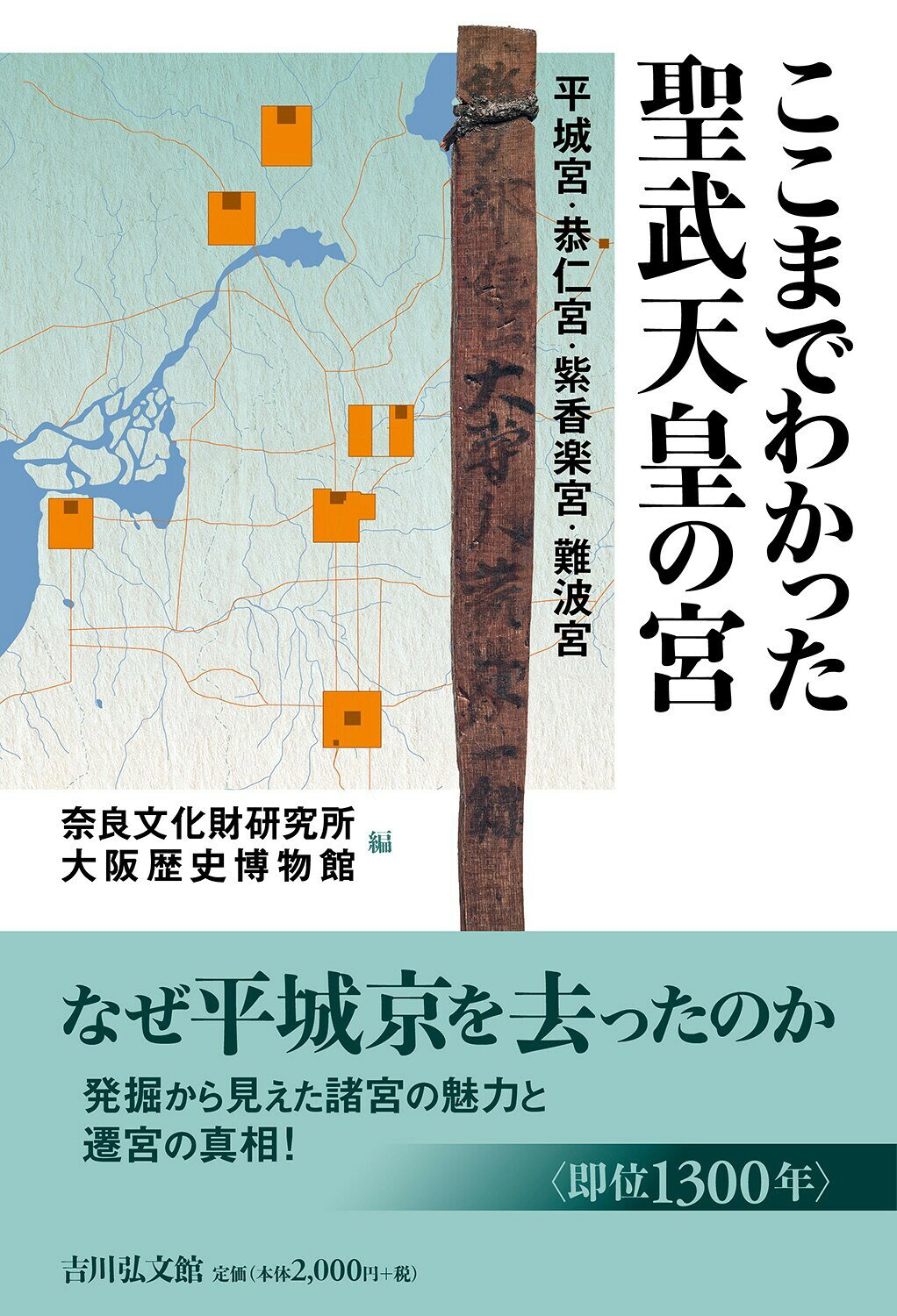 楽天市場】青灯社 生きるための日本史 あなたを苦しめる〈立場〉主義の